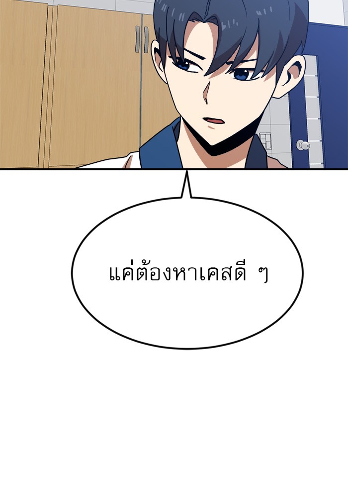 อ่านการ์ตูน Double Click 52 ภาพที่ 5