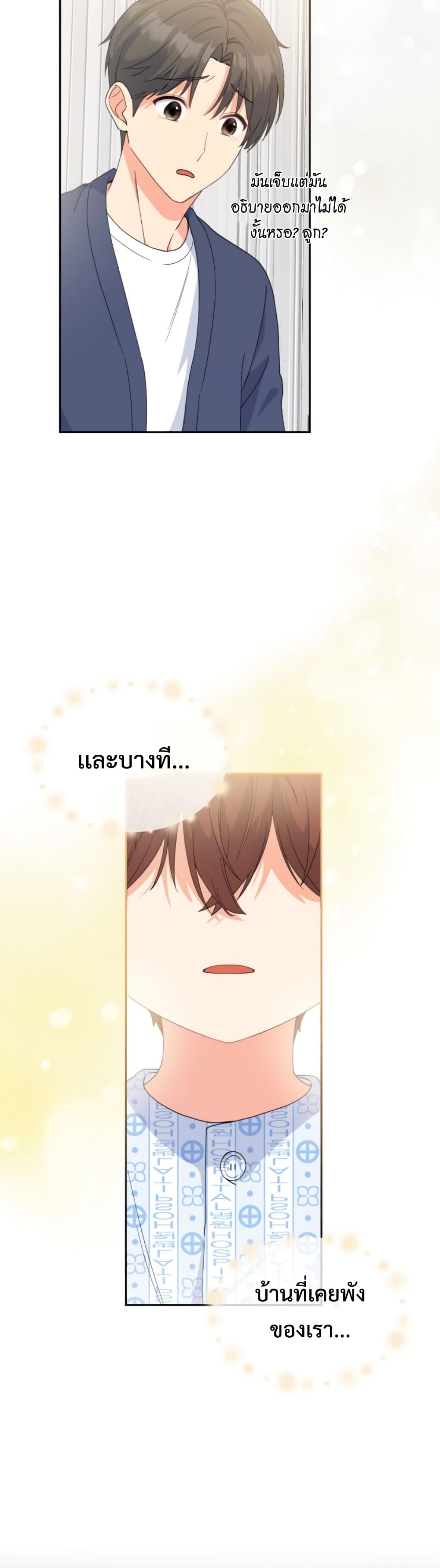 อ่านการ์ตูน This Life Starts as a Child Actor 1 ภาพที่ 46