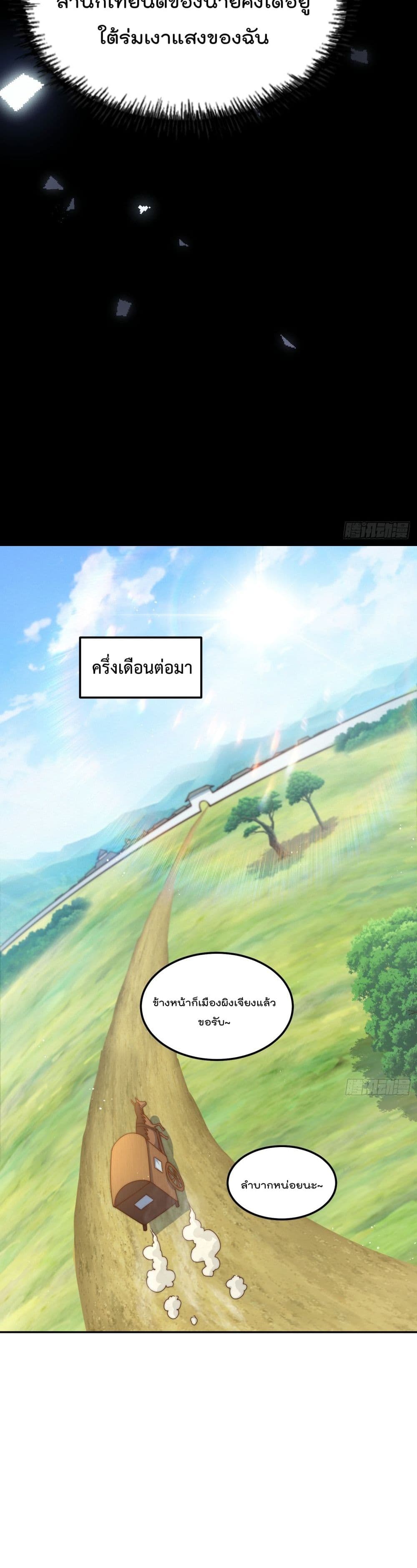 อ่านการ์ตูน Who is your Daddy? 167 ภาพที่ 28