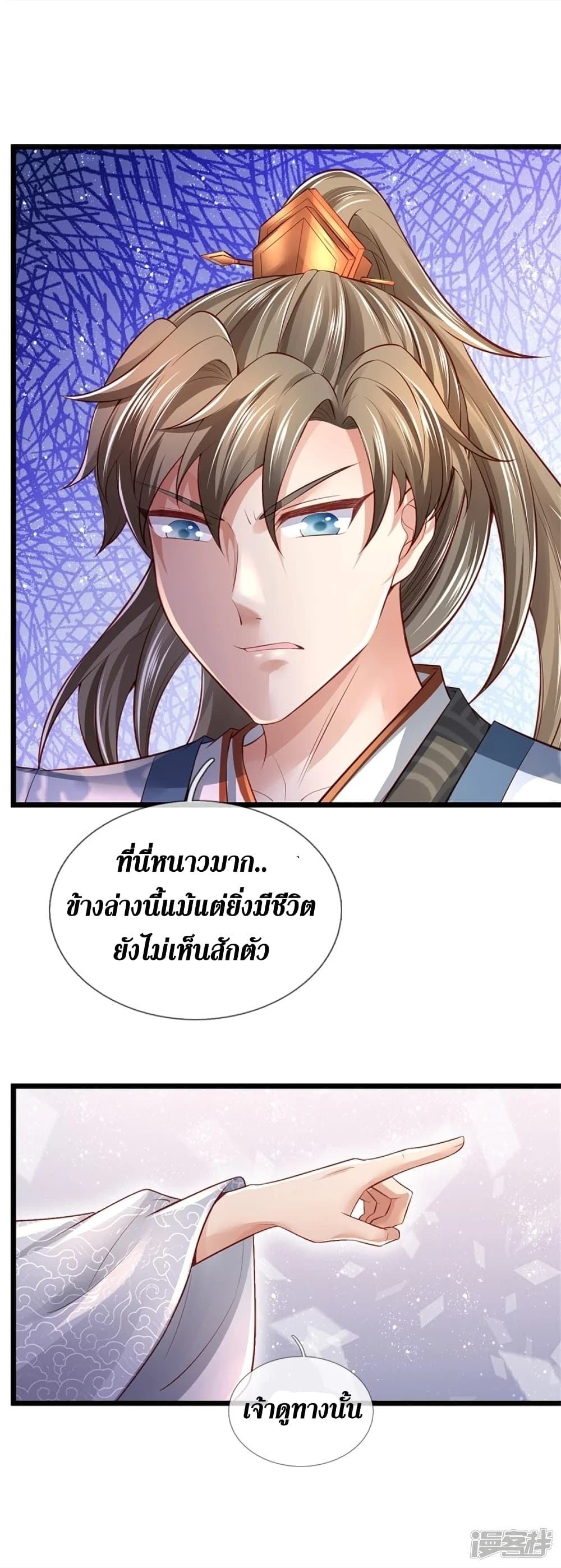 อ่านการ์ตูน Sky Sword God 444 ภาพที่ 13