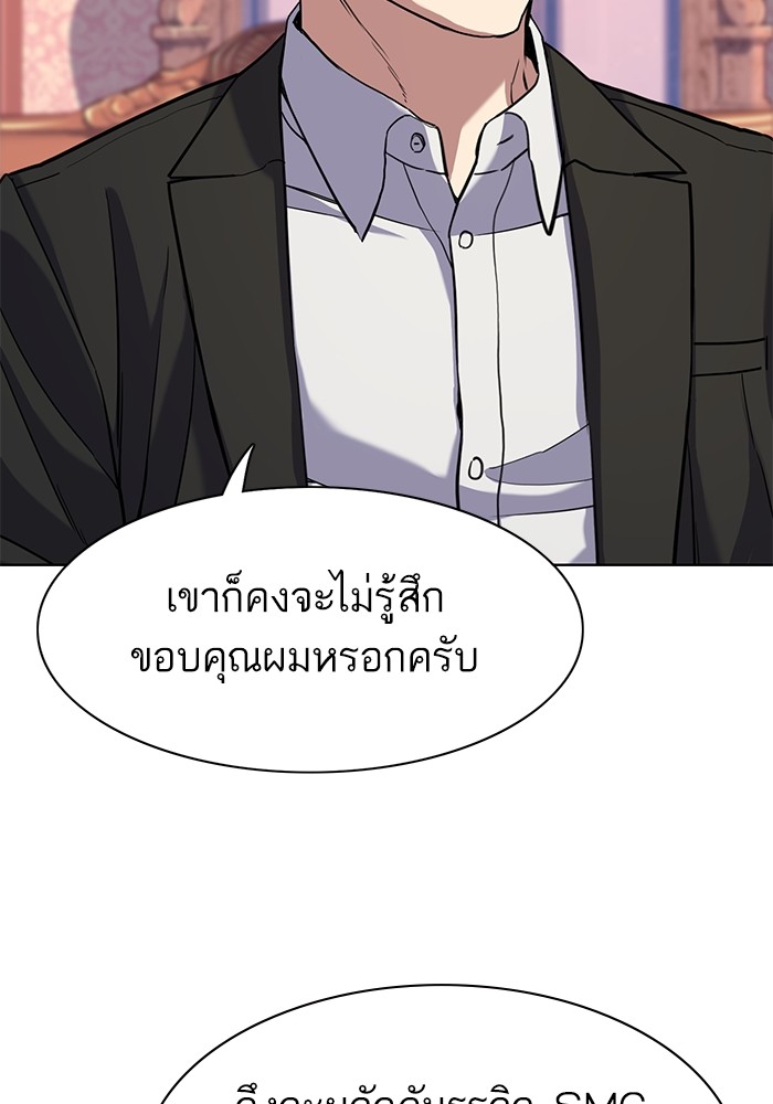 อ่านการ์ตูน The Chaebeol’s Youngest Son 62 ภาพที่ 117