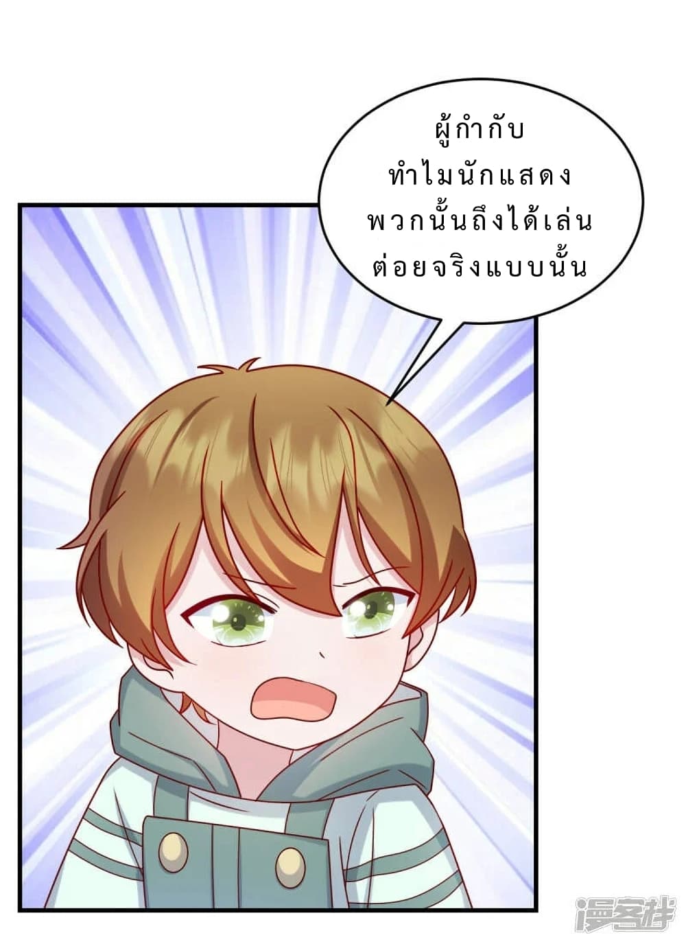 อ่านการ์ตูน My Little Son wants to Find A Husband for me 17 ภาพที่ 12