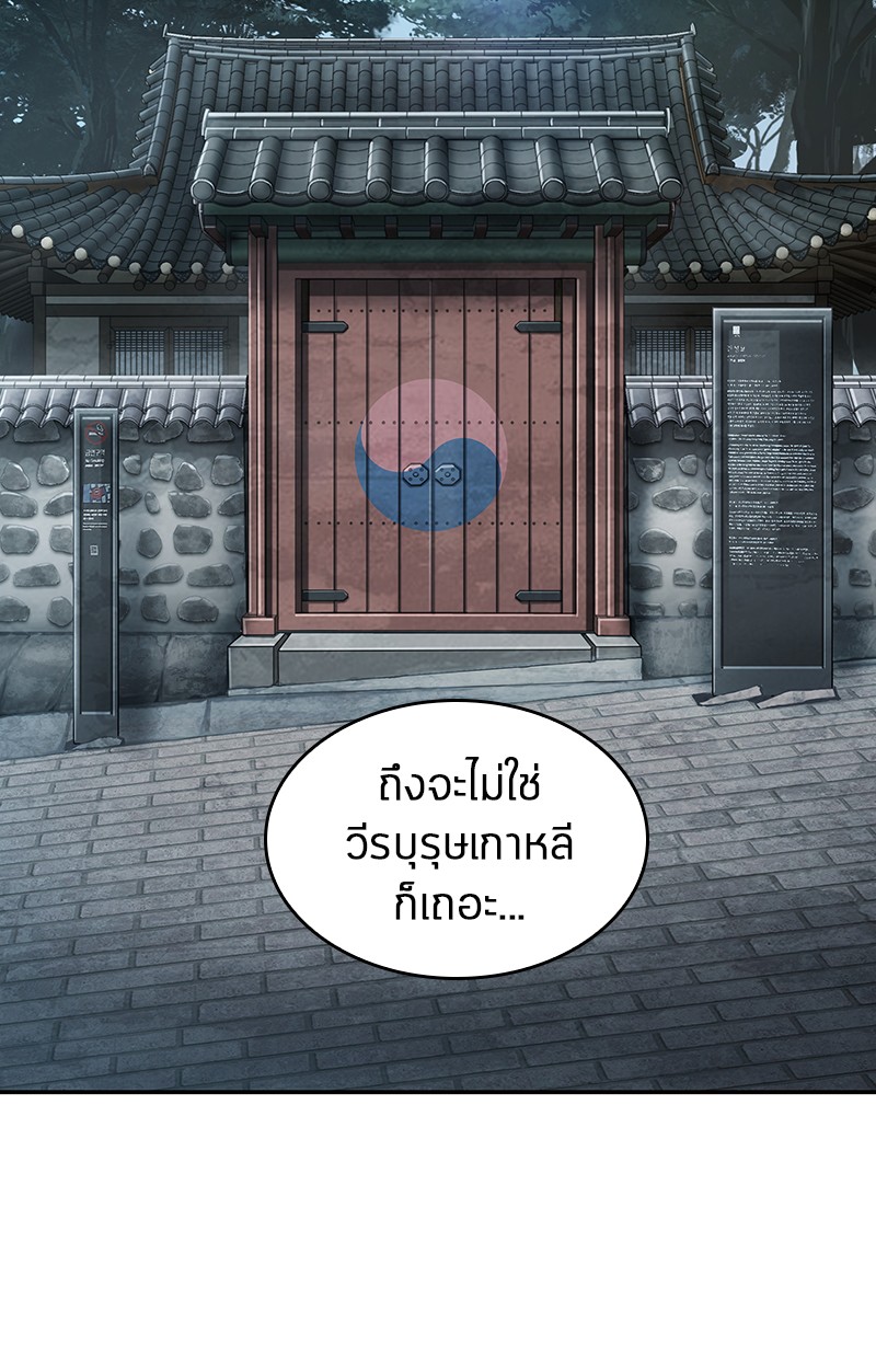 อ่านการ์ตูน Omniscient Reader 58 ภาพที่ 19