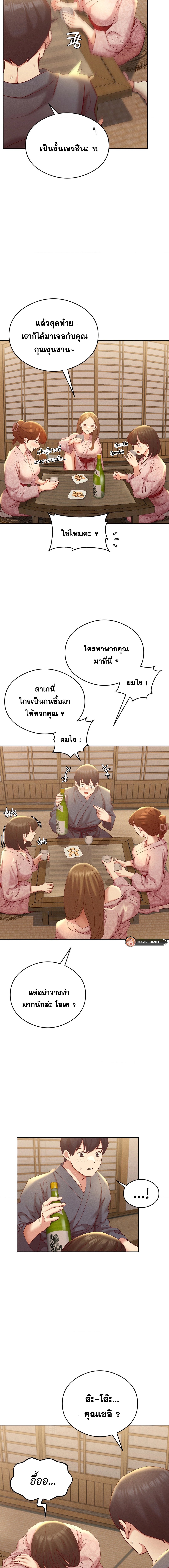 อ่านการ์ตูน Shall We Go To The Ryokan Together? 2 ภาพที่ 13