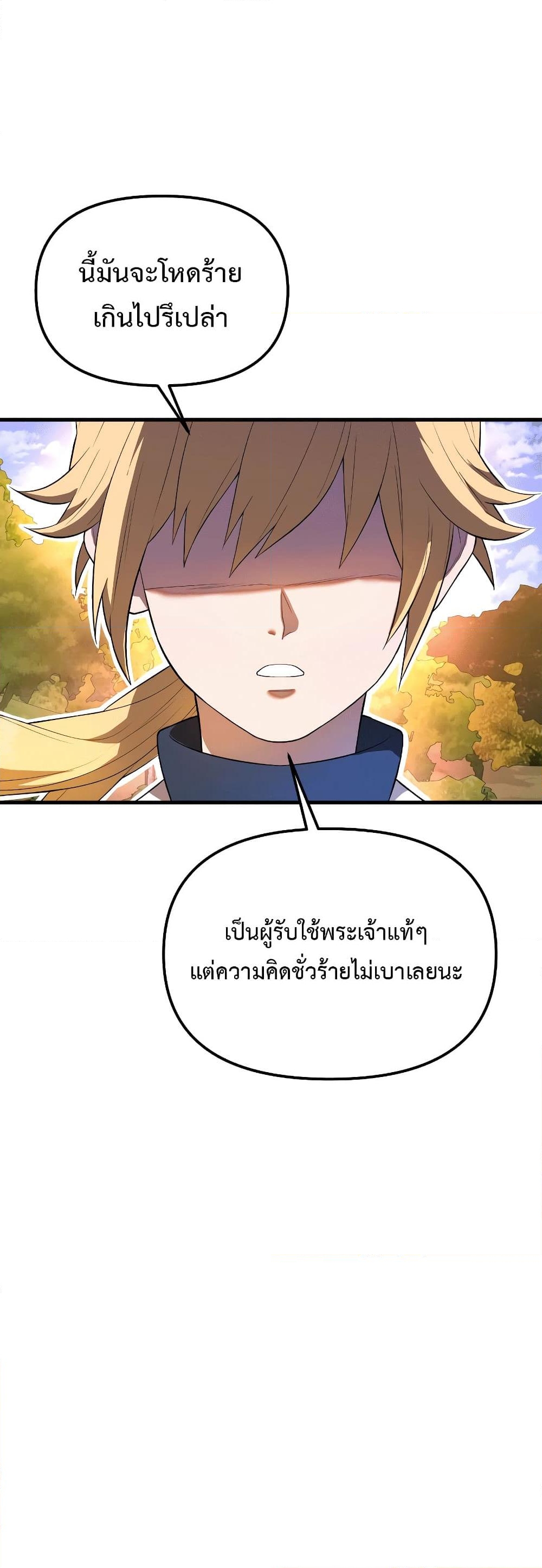 อ่านการ์ตูน Golden Mage 34 ภาพที่ 38