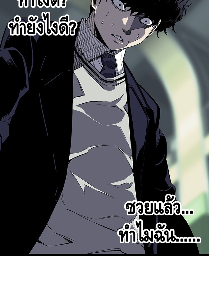 อ่านการ์ตูน King Game 3 ภาพที่ 155