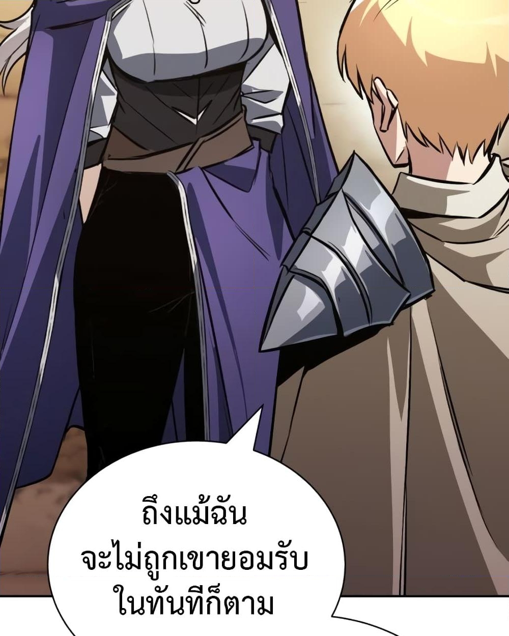 อ่านการ์ตูน The Lazy Prince Becomes A Genius 101 ภาพที่ 13