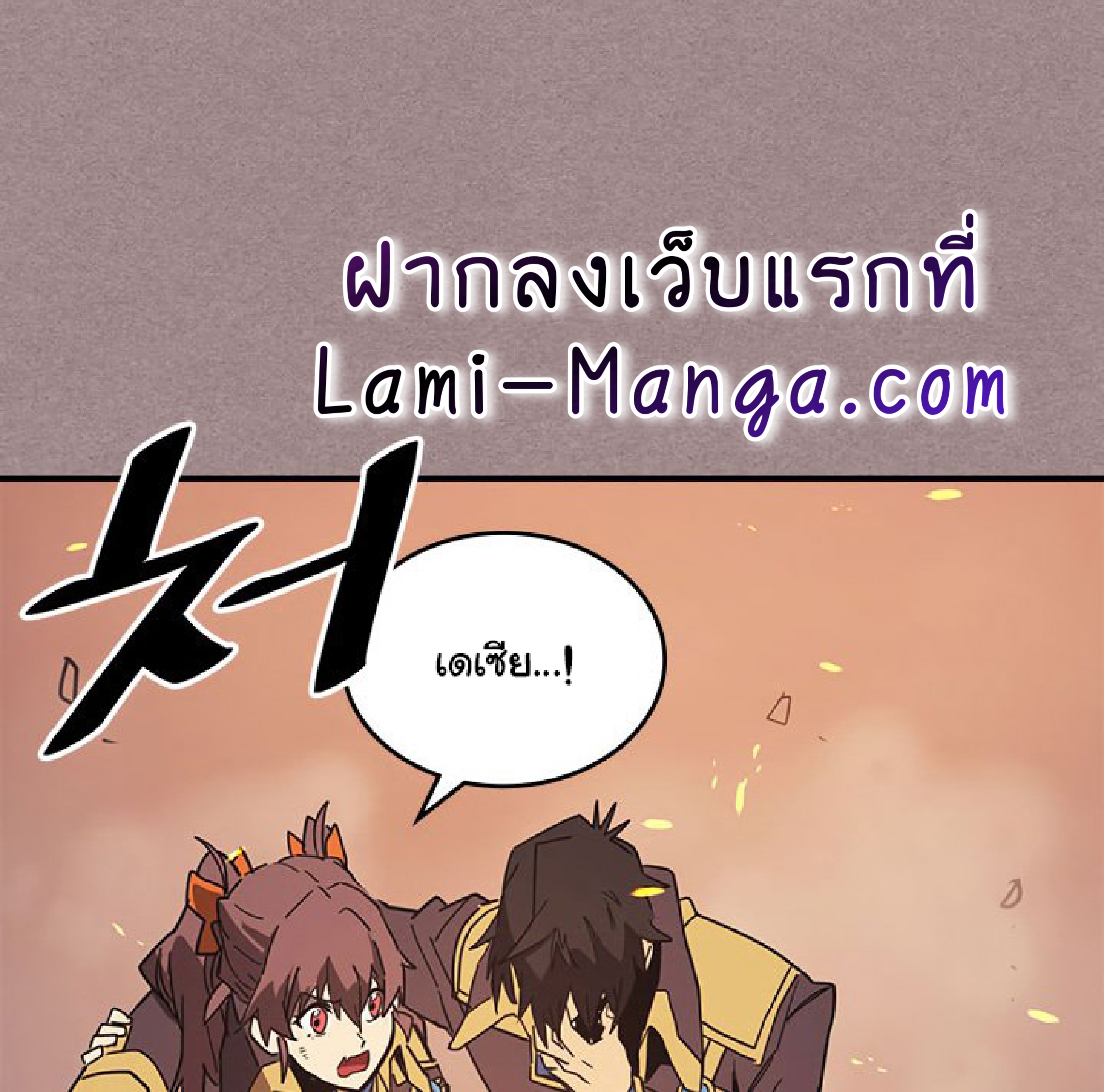 อ่านการ์ตูน A Returner’s Magic Should Be Special 114 ภาพที่ 11