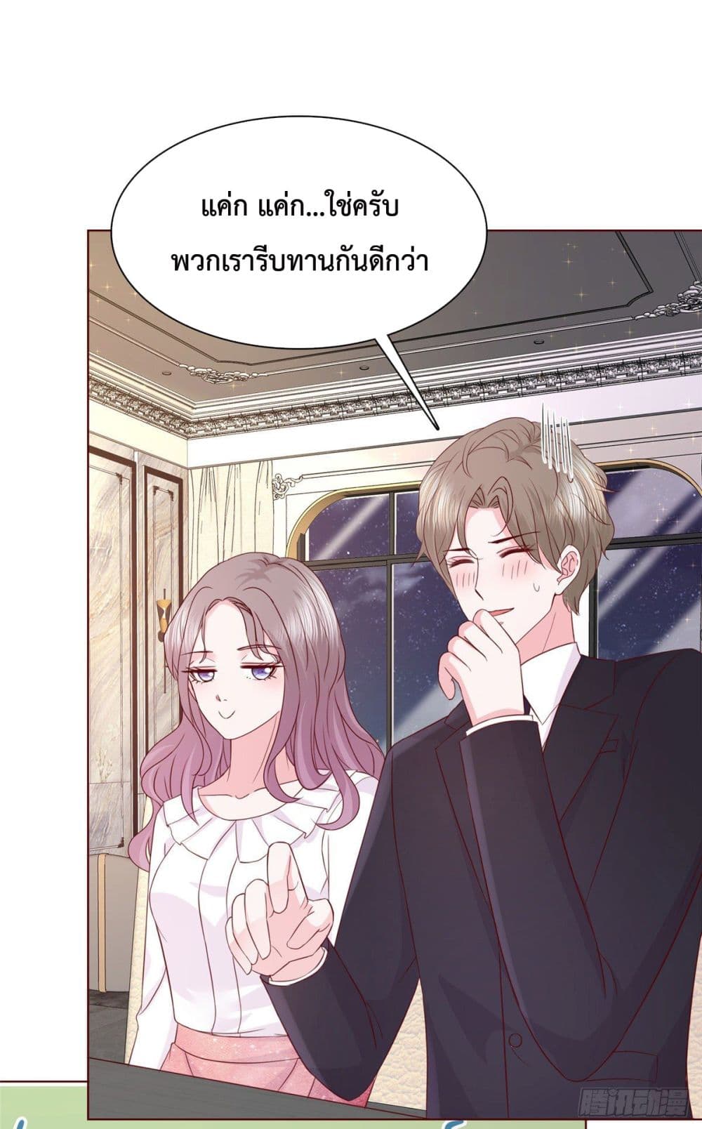 อ่านการ์ตูน The Way To Your Heart 11 ภาพที่ 10