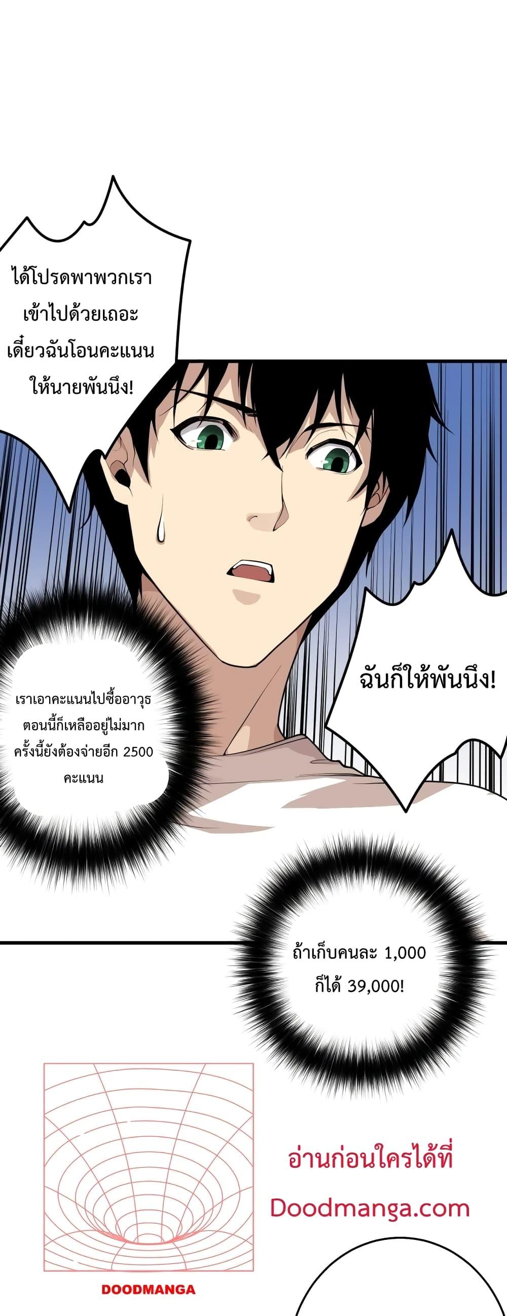 อ่านการ์ตูน Necromancer King of The Scourge 29 ภาพที่ 25