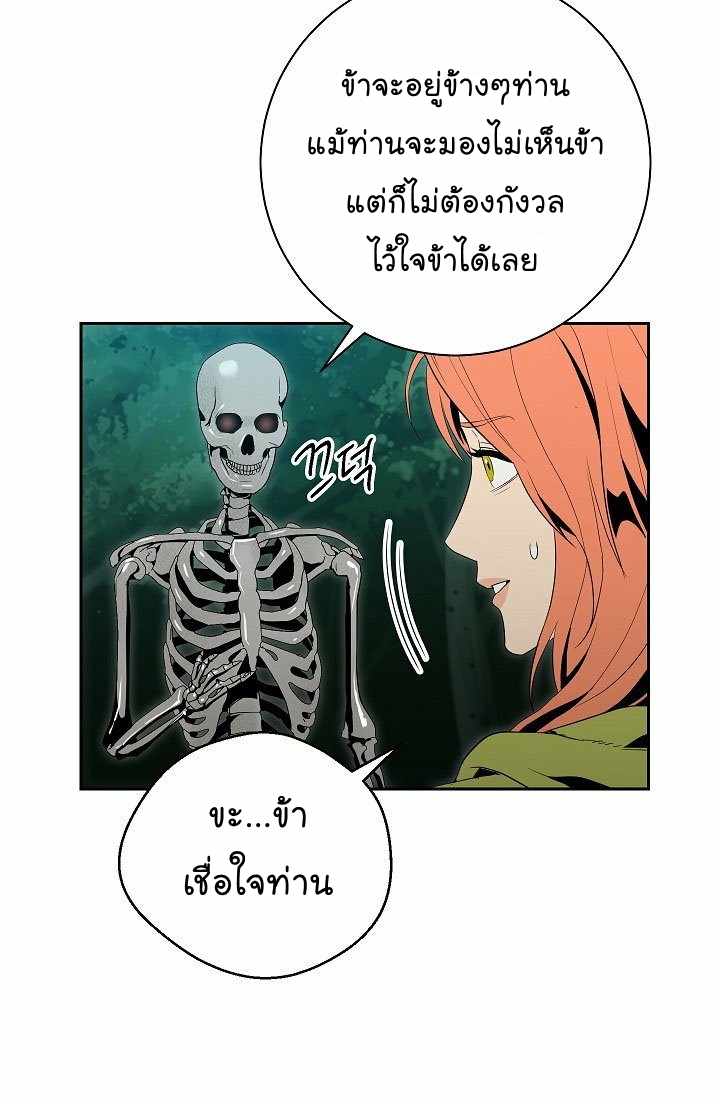 อ่านการ์ตูน Skeleton Soldier 89 ภาพที่ 33