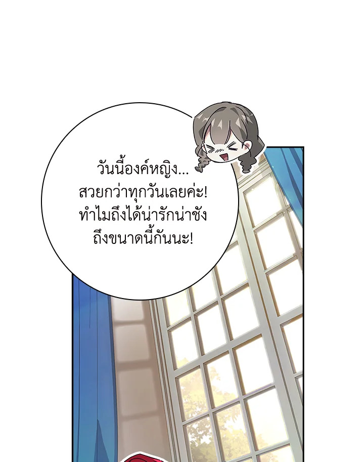 อ่านการ์ตูน The Princess in the Attic 29 ภาพที่ 82