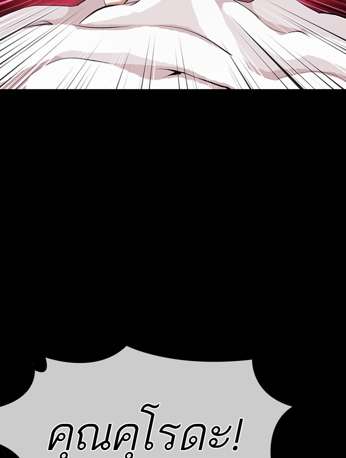 อ่านการ์ตูน Lookism 391 ภาพที่ 22