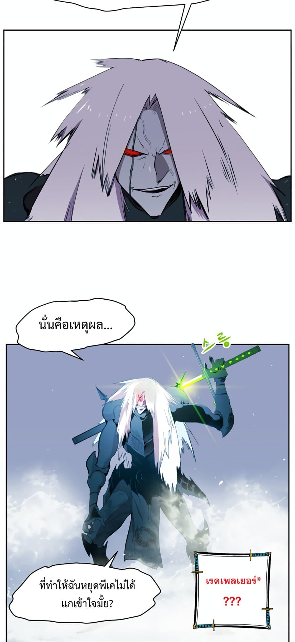 อ่านการ์ตูน Hardcore Leveling Warrior 13 ภาพที่ 6