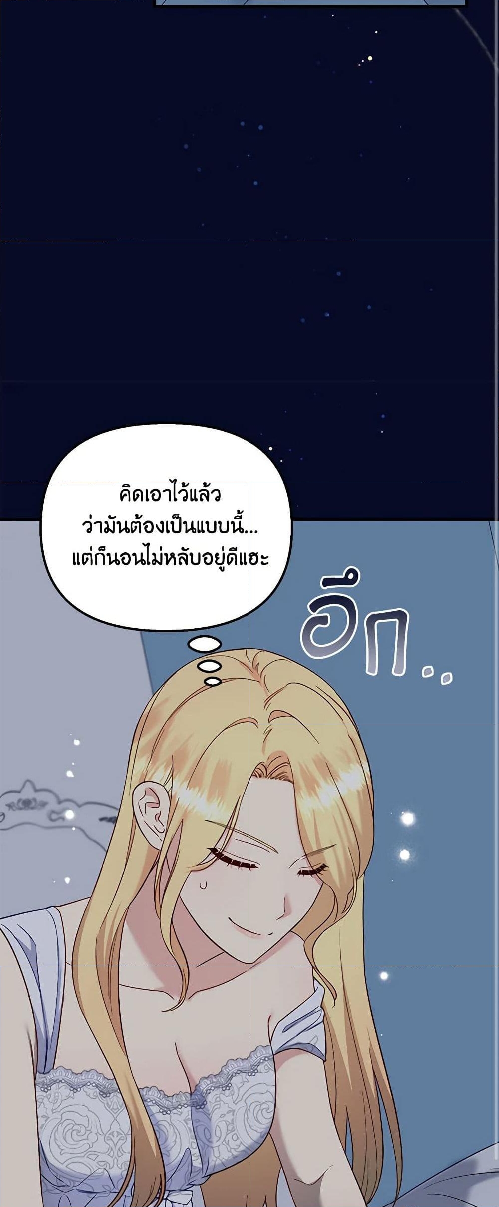 อ่านการ์ตูน I Stole the Child of My War-Mad Husband 55 ภาพที่ 20