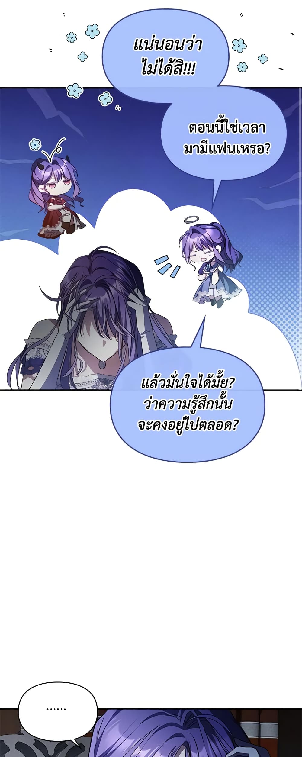 อ่านการ์ตูน The Heroine Had an Affair With My Fiance 30 ภาพที่ 39