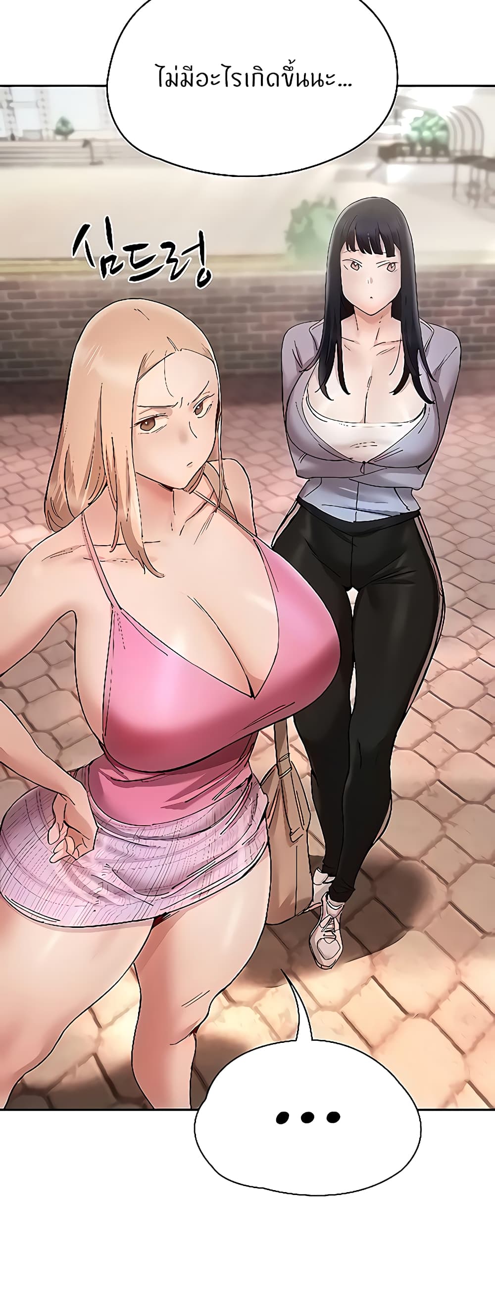 อ่านการ์ตูน Living With Two Busty Women 23 ภาพที่ 44