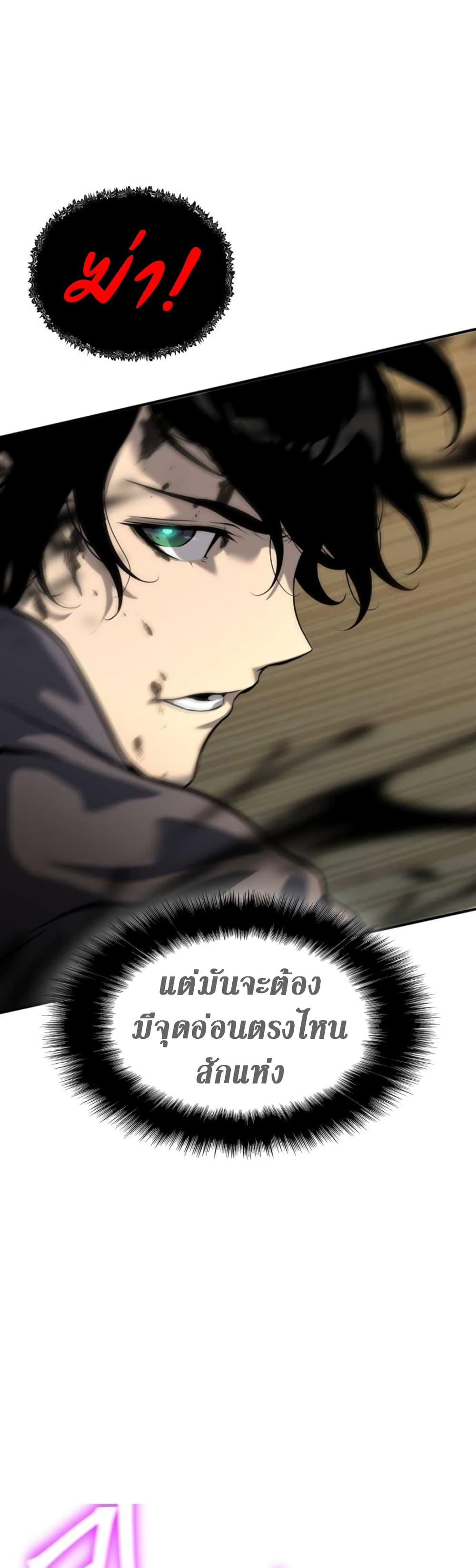 อ่านการ์ตูน The Priest of Corruption 11 ภาพที่ 49