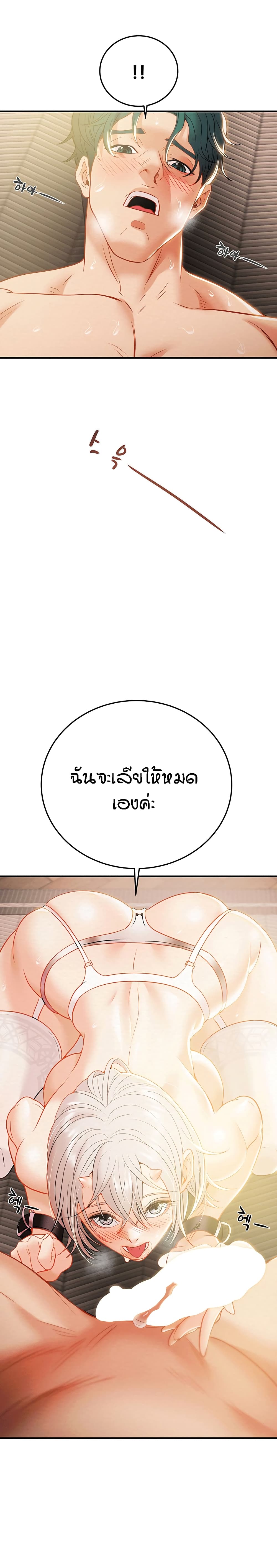 อ่านการ์ตูน Where Did My Hammer Go 17 ภาพที่ 36