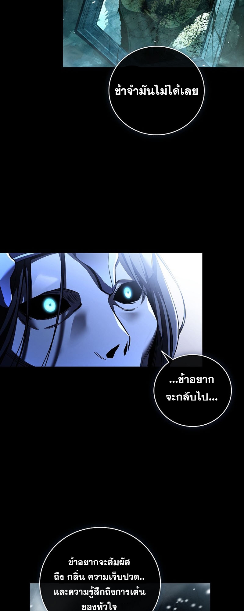 อ่านการ์ตูน Return of the frozen player 112 ภาพที่ 34