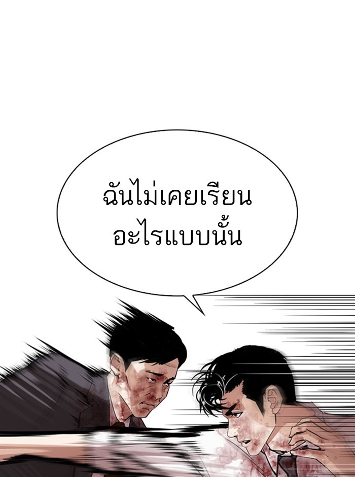 อ่านการ์ตูน Lookism 293 ภาพที่ 143