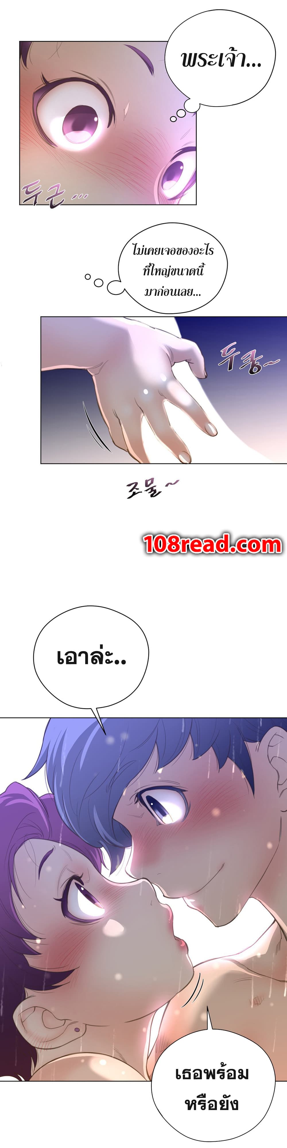 อ่านการ์ตูน Perfect Half 15 ภาพที่ 26