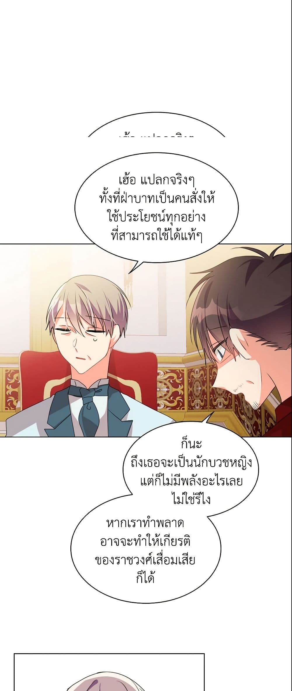 อ่านการ์ตูน The Meaning of You 7 ภาพที่ 44