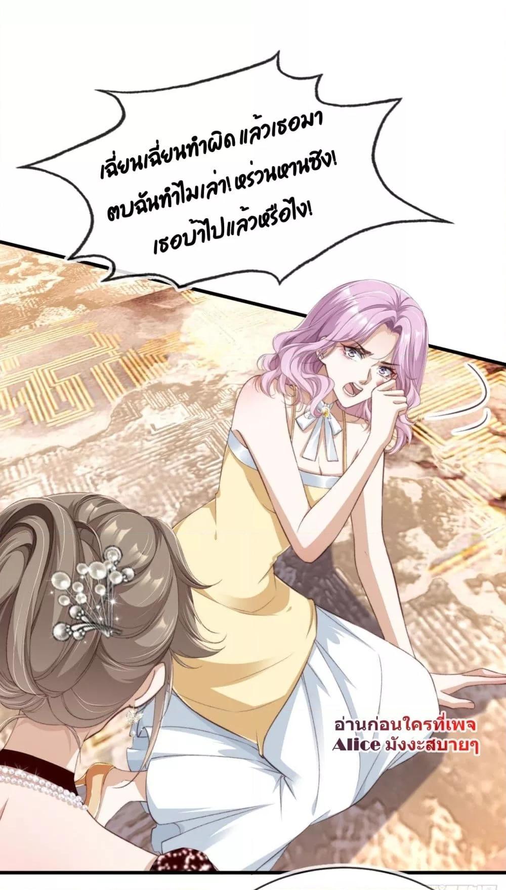 อ่านการ์ตูน After Rebirth, I Married a Disabled Boss 9 ภาพที่ 11