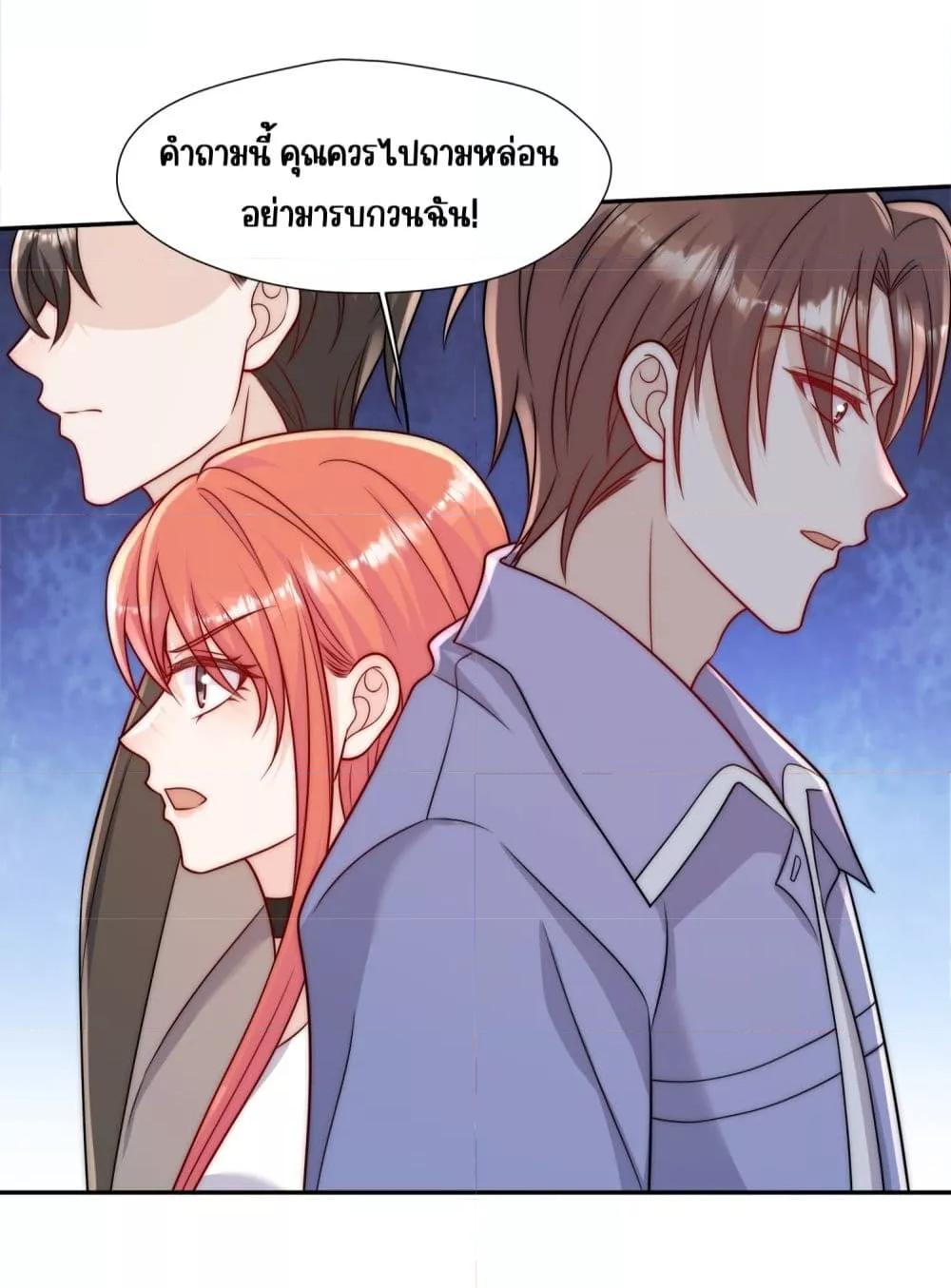 อ่านการ์ตูน Bow Down 7 ภาพที่ 29