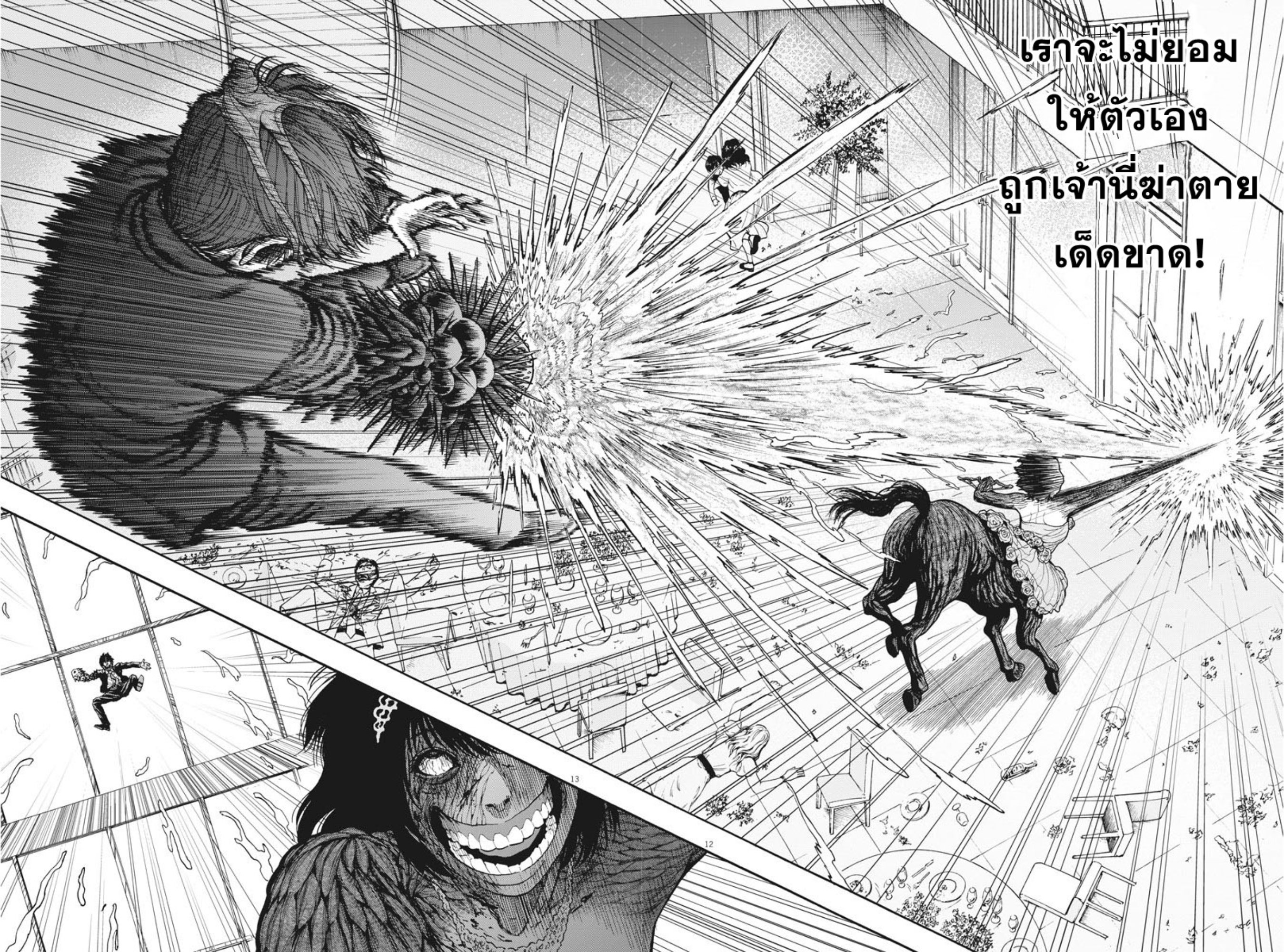 อ่านการ์ตูน Jagaaaaaan 6 ภาพที่ 12