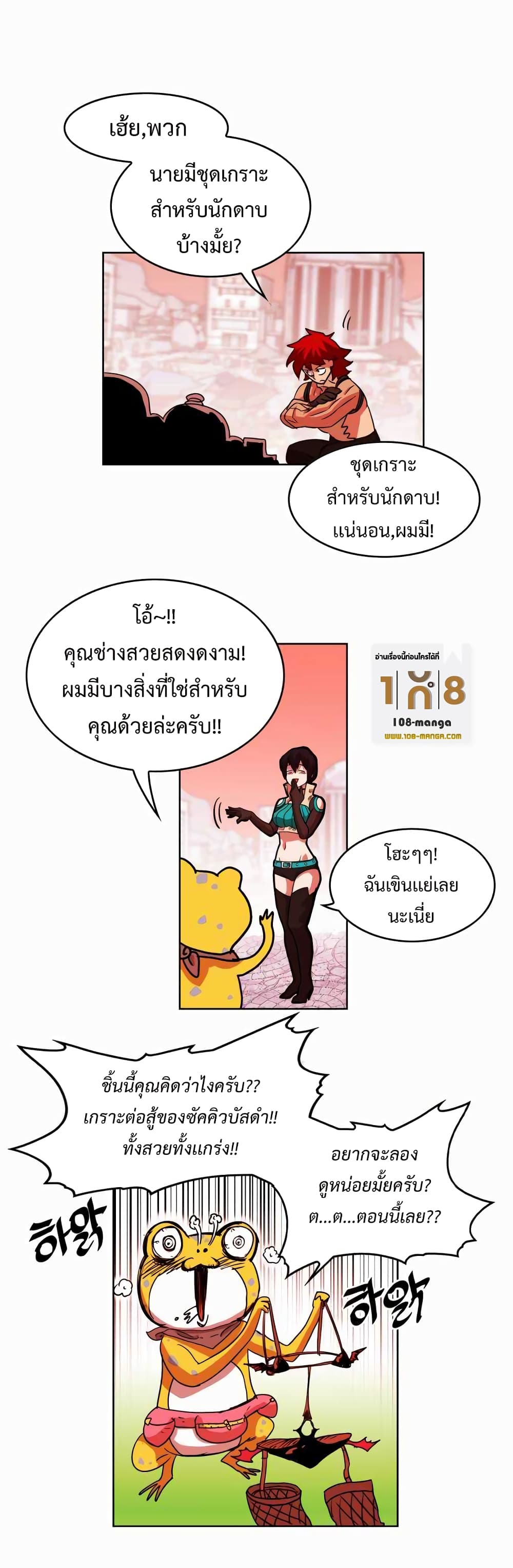 อ่านการ์ตูน Hardcore Leveling Warrior 26 ภาพที่ 14