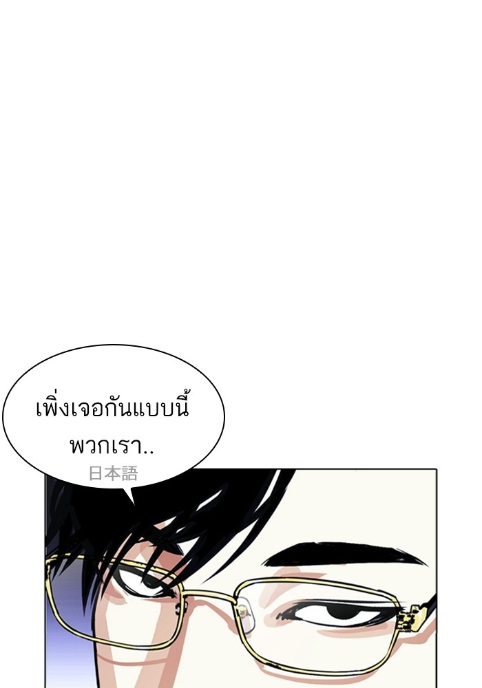 อ่านการ์ตูน Lookism 403 ภาพที่ 127