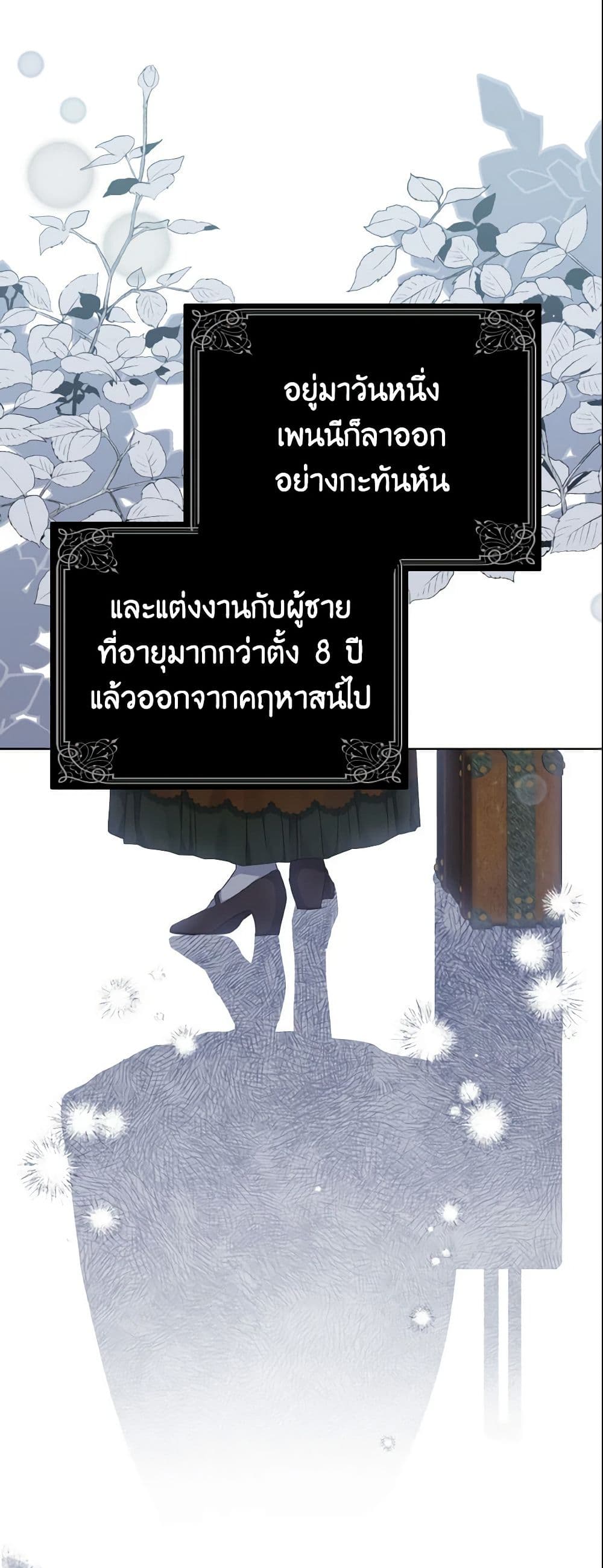 อ่านการ์ตูน My Dear Aster 4 ภาพที่ 52