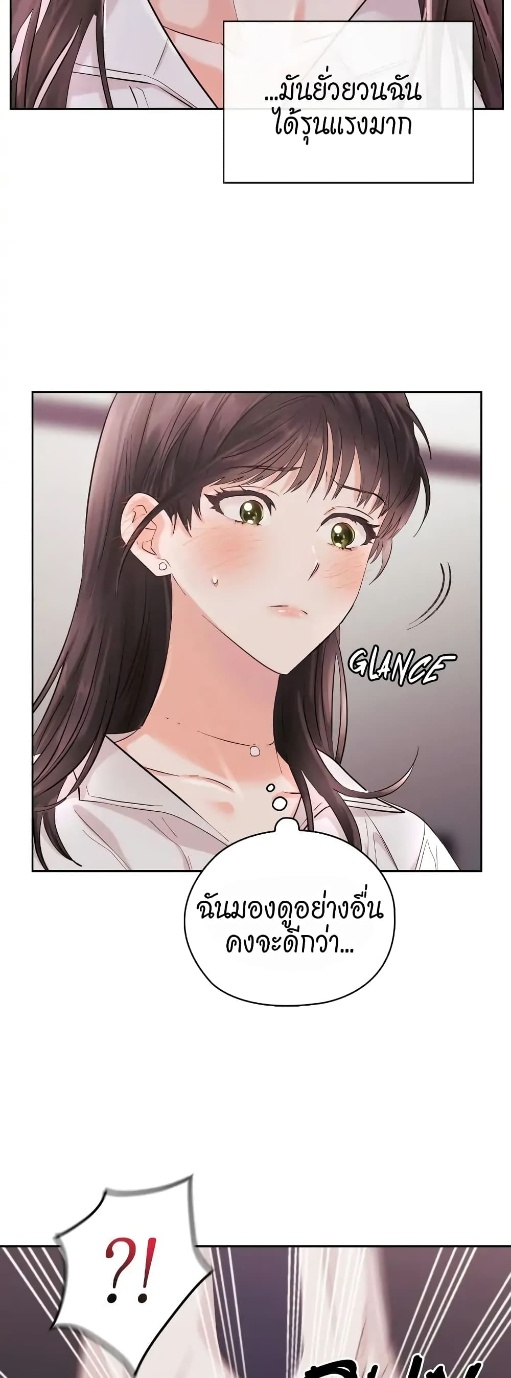 อ่านการ์ตูน Quiet in the Office! 2 ภาพที่ 31