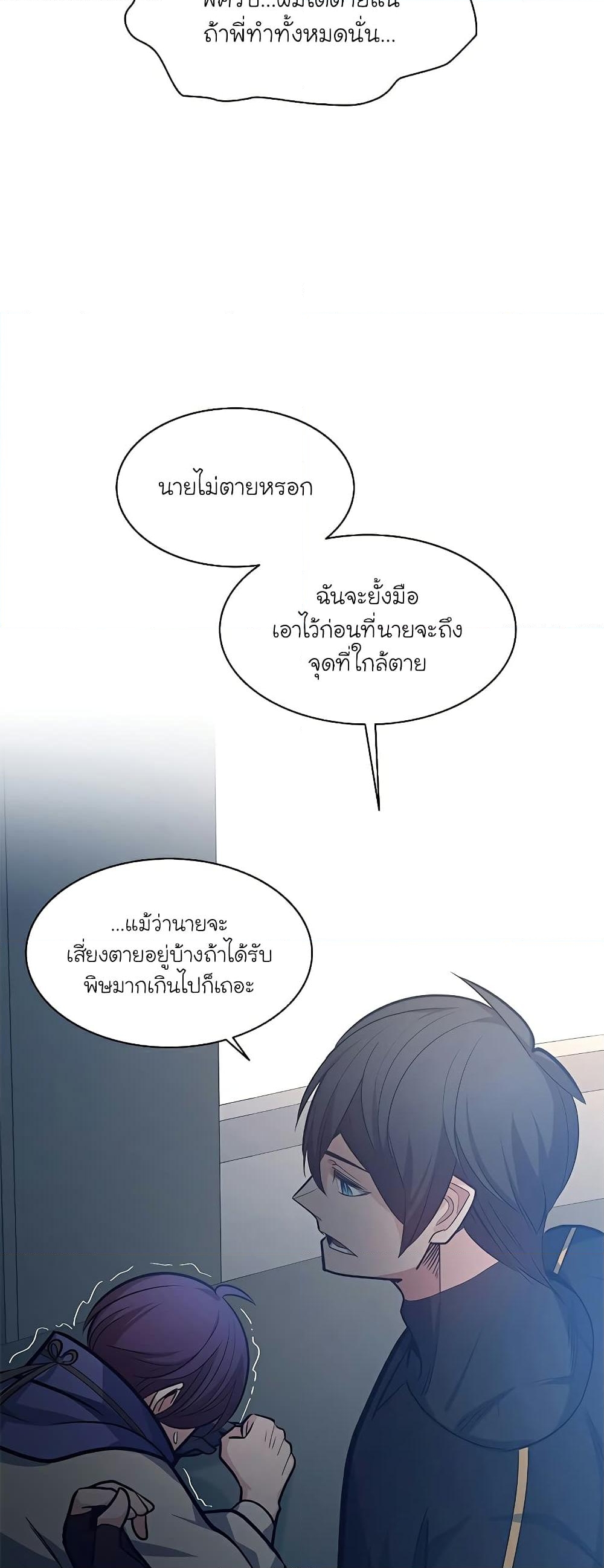 อ่านการ์ตูน The Tutorial is Too Hard 129 ภาพที่ 29