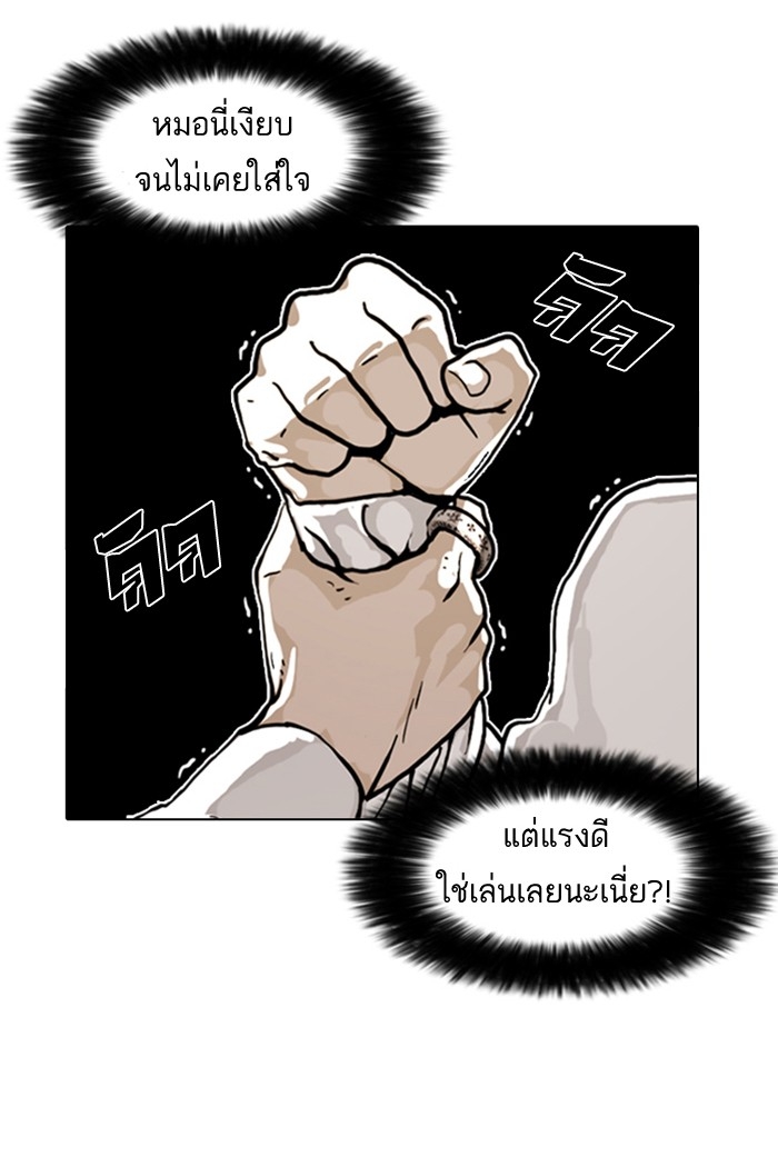 อ่านการ์ตูน Lookism 6 ภาพที่ 44