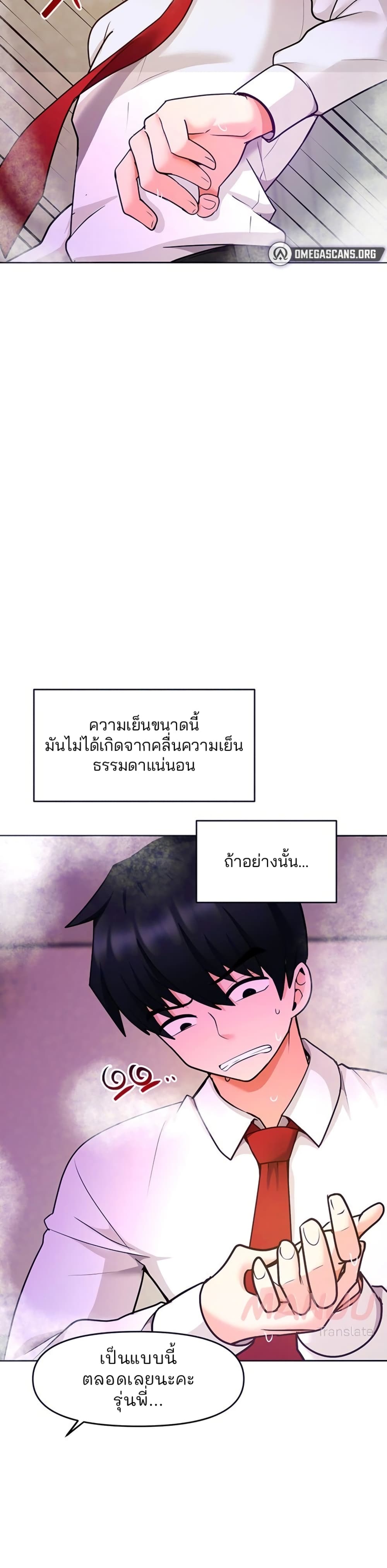 อ่านการ์ตูน The Hypnosis App Was Fake 19 ภาพที่ 4