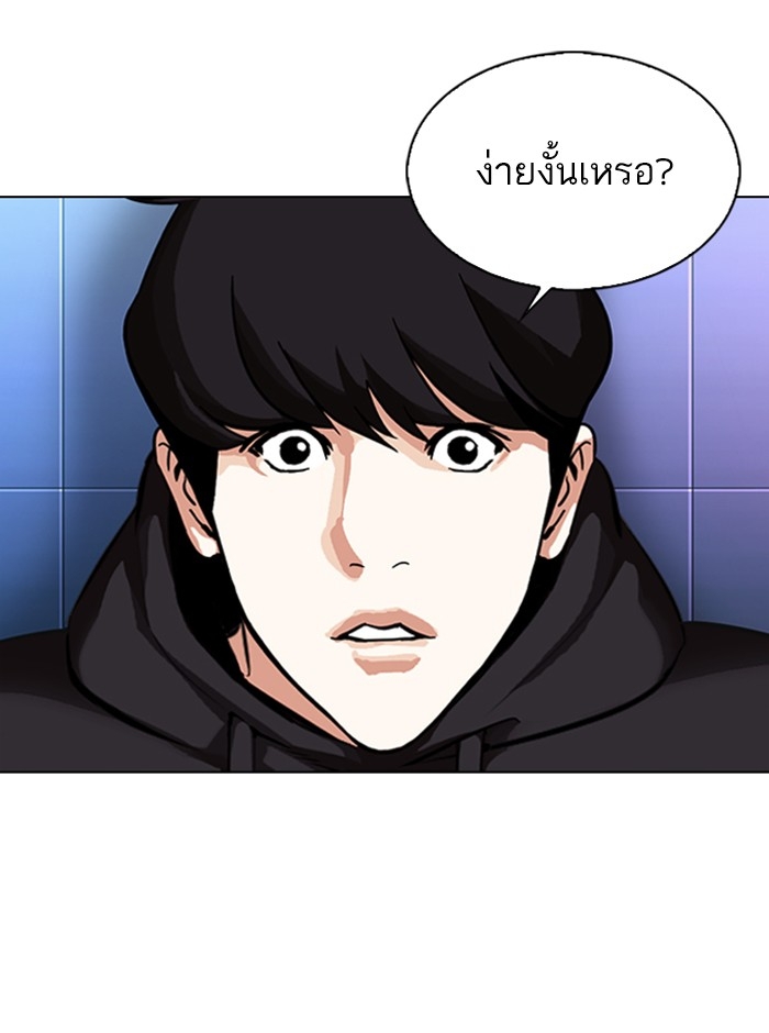 อ่านการ์ตูน Lookism 329 ภาพที่ 124