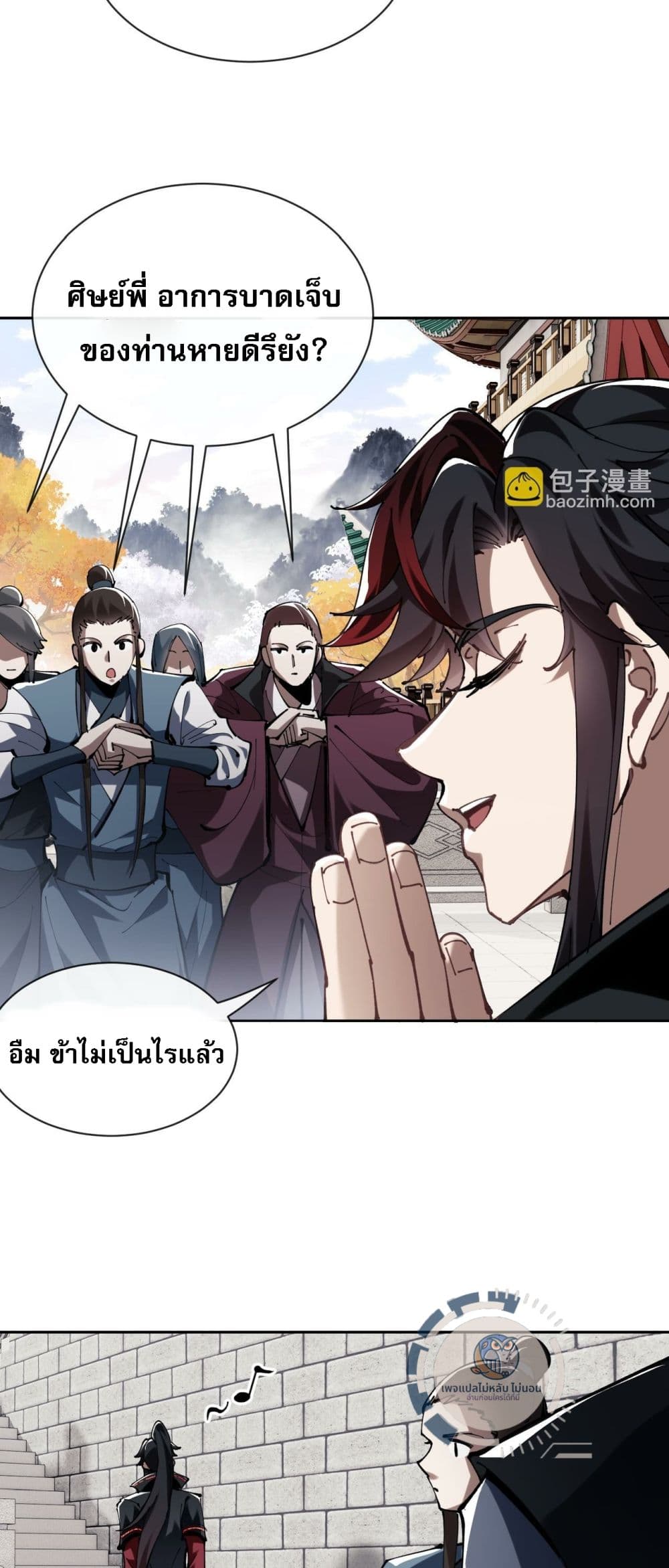 อ่านการ์ตูน Master, This Disciple Wants To Rebel Because I Am A Villain 1 ภาพที่ 52