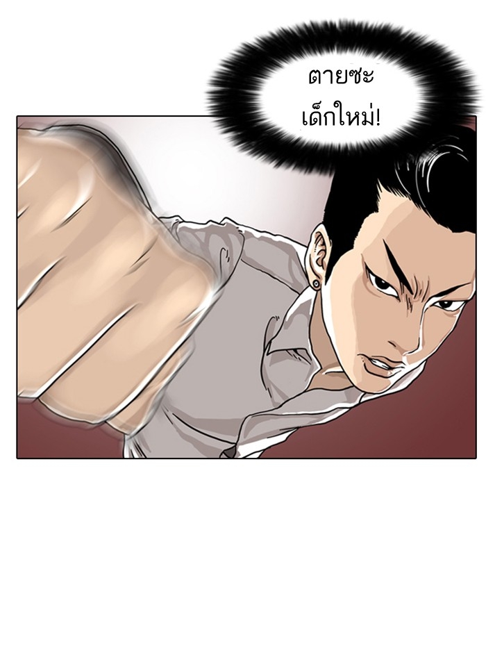 อ่านการ์ตูน Lookism 6 ภาพที่ 47