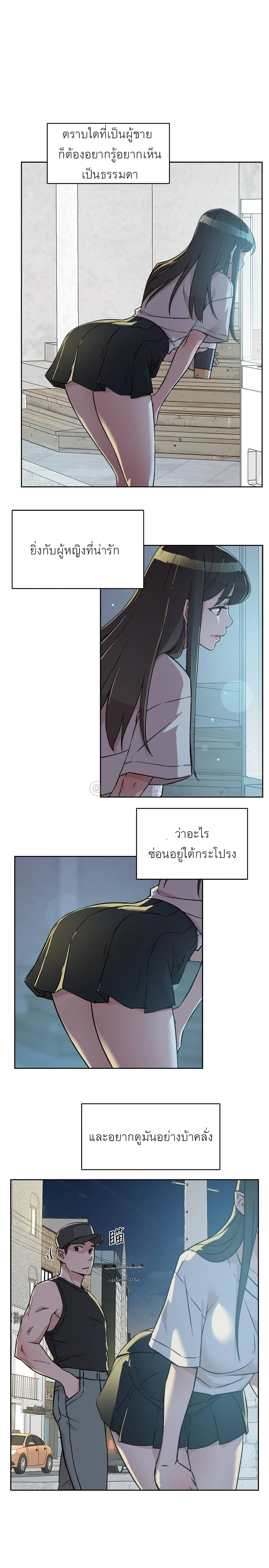 อ่านการ์ตูน Everything About Best Friend 4 ภาพที่ 27