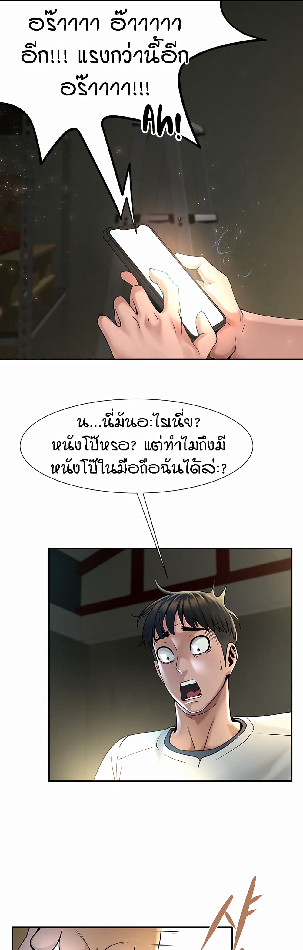 อ่านการ์ตูน The Cheat Code Hitter Fucks Them All 1 ภาพที่ 54