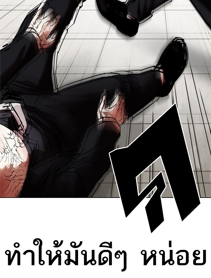 อ่านการ์ตูน Lookism 334 ภาพที่ 153