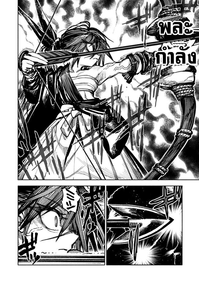 อ่านการ์ตูน Samurai in Another World 7 ภาพที่ 22