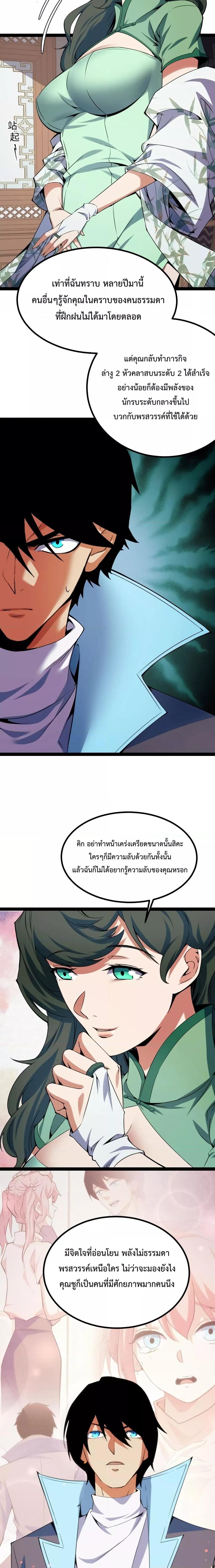 อ่านการ์ตูน Talent Reape 14 ภาพที่ 10