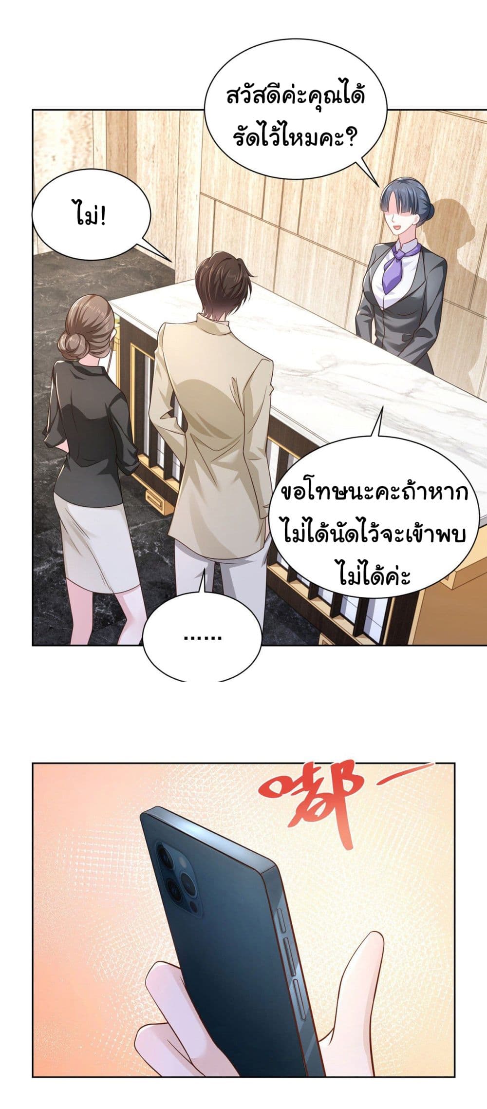 อ่านการ์ตูน I Randomly Have a New Career Every Week 52 ภาพที่ 21