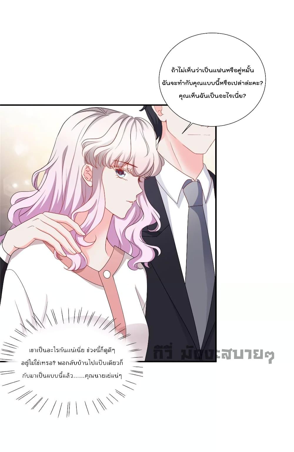 อ่านการ์ตูน Season of love 83 ภาพที่ 14