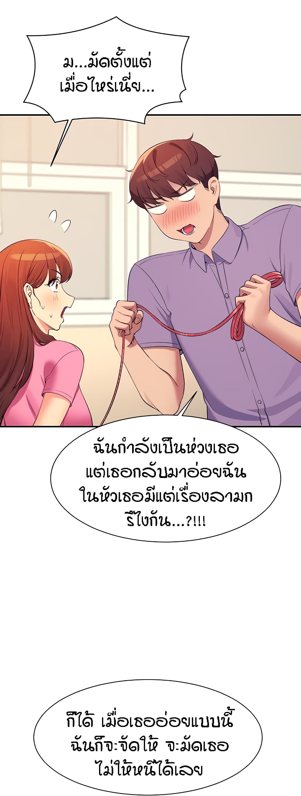 อ่านการ์ตูน Is There No Goddess in My College 96 ภาพที่ 56