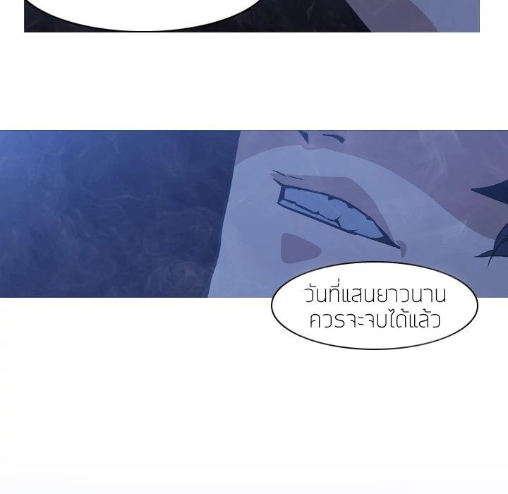 อ่านการ์ตูน PAINKILLER 2 ภาพที่ 66