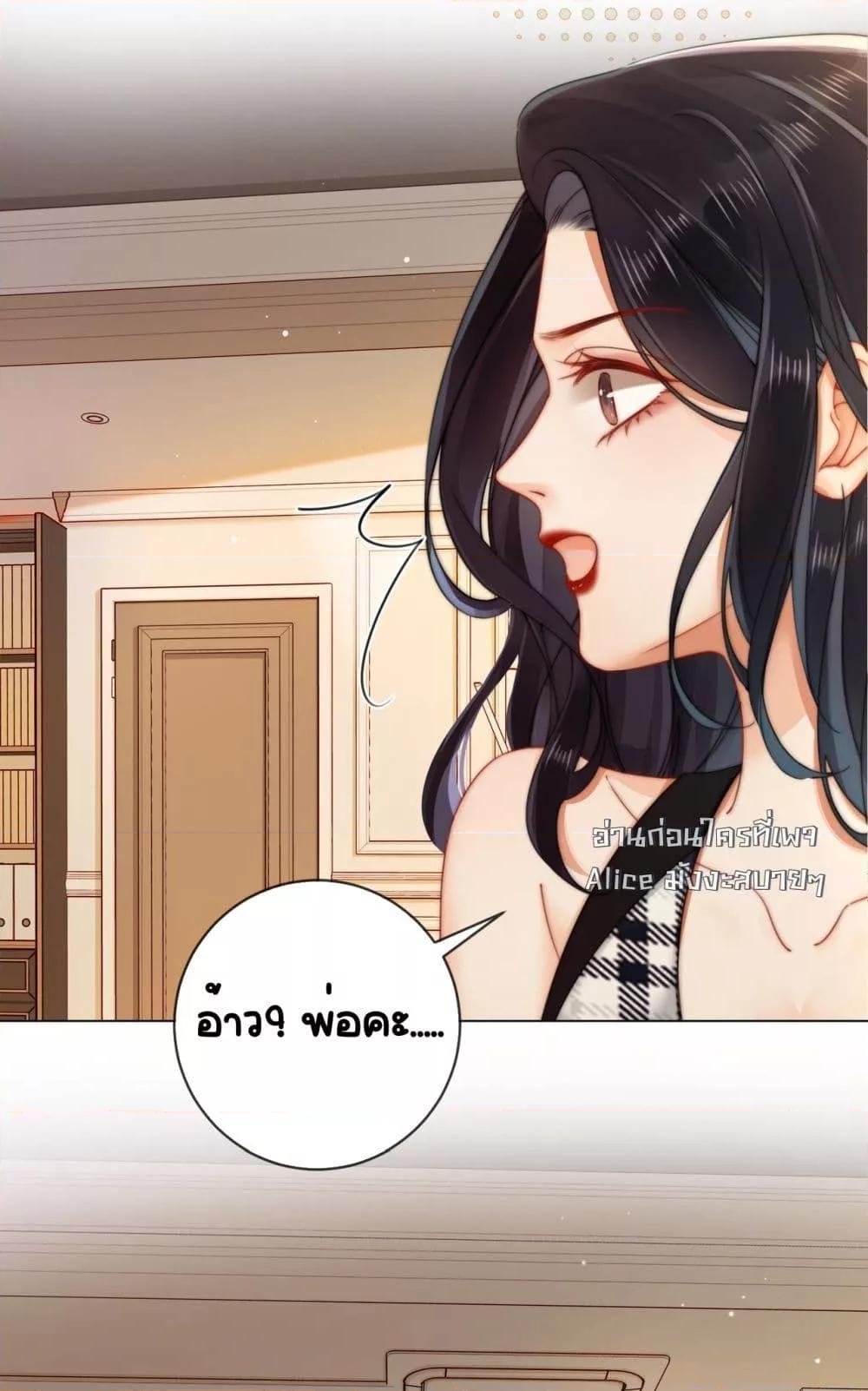 อ่านการ์ตูน Warm Wedding Sweet to the Bone 3 ภาพที่ 34